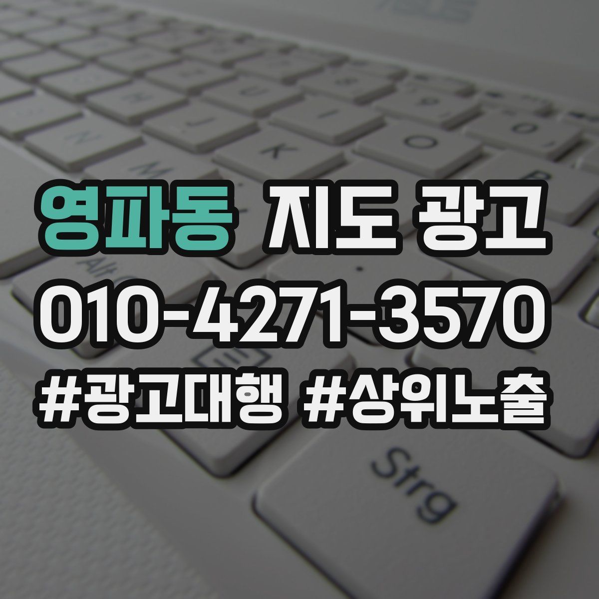 영파동 지도 광고