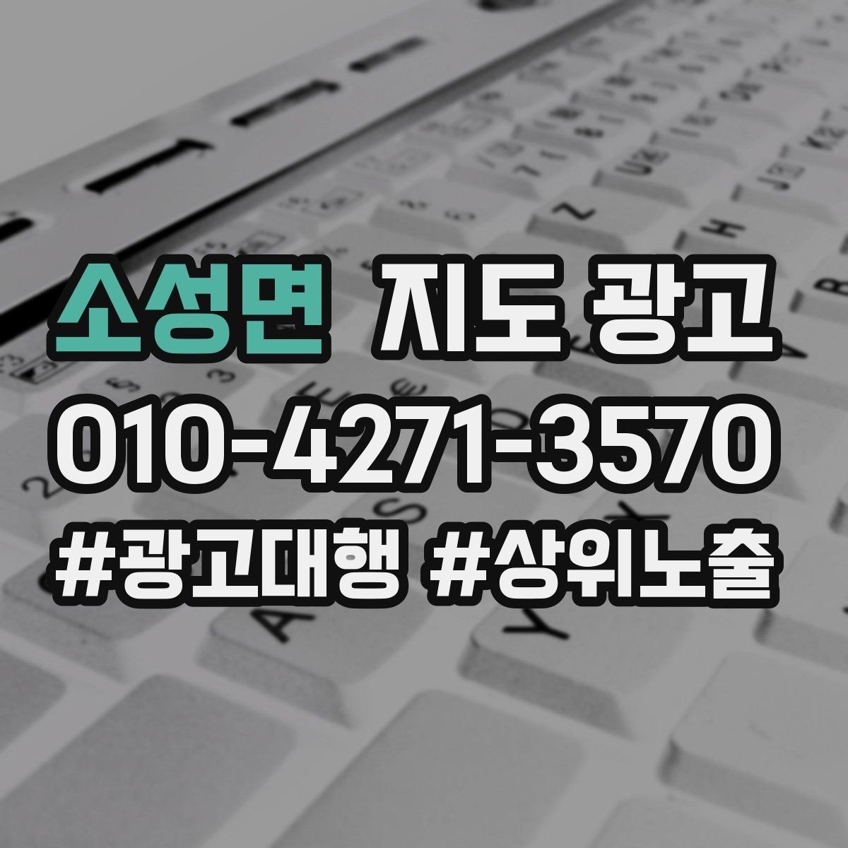 소성면 지도 광고 리뷰 요청을 자연스럽게 하는 타이밍