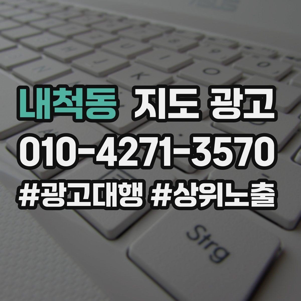 내척동 지도 광고 고객이 선택하기 쉬운 옵션 정리 방법