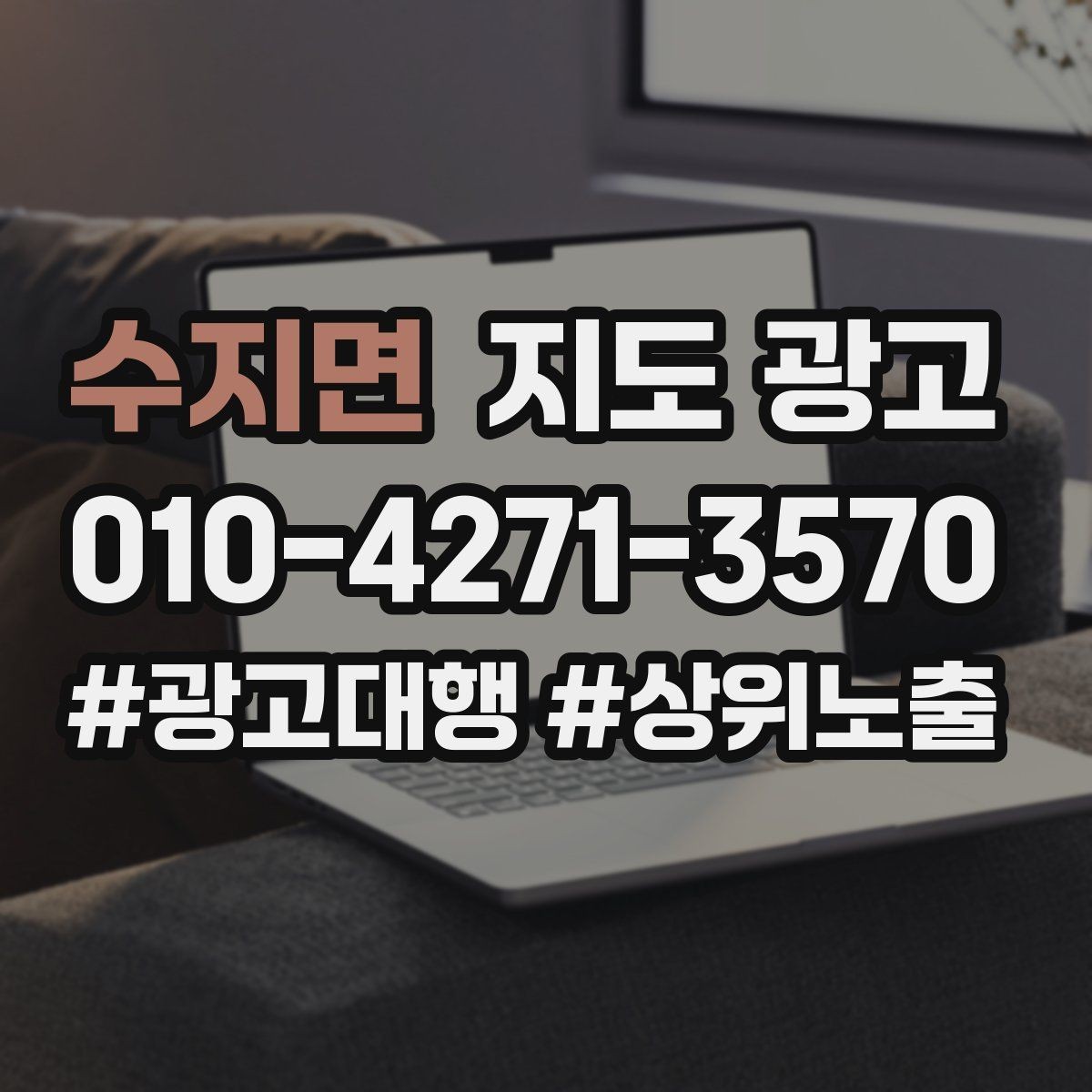 수지면 지도 광고 예약 버튼 배치로 전환을 올리는 방법