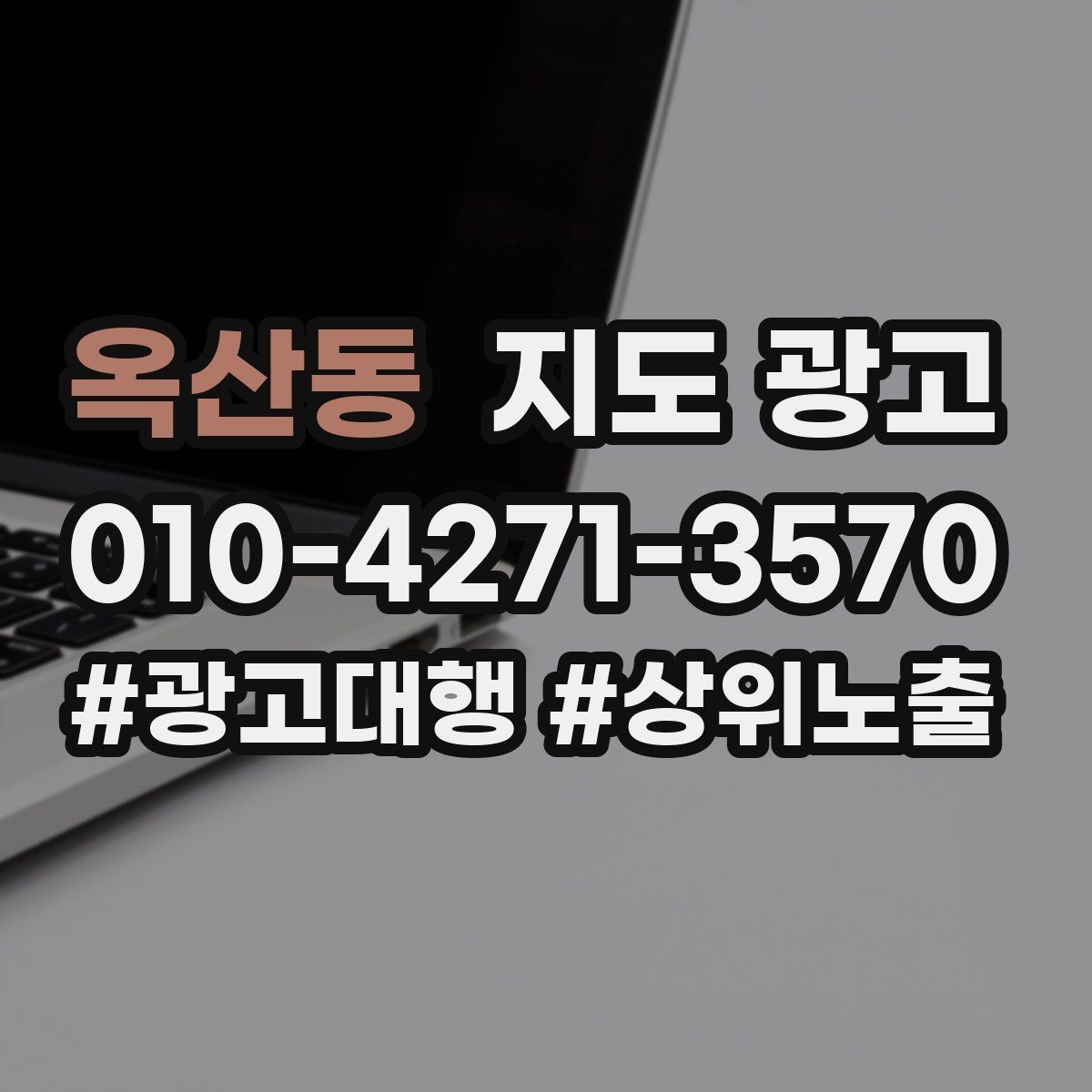 옥산동 지도 광고 사진이 부족할 때 우선순위 5장 정리