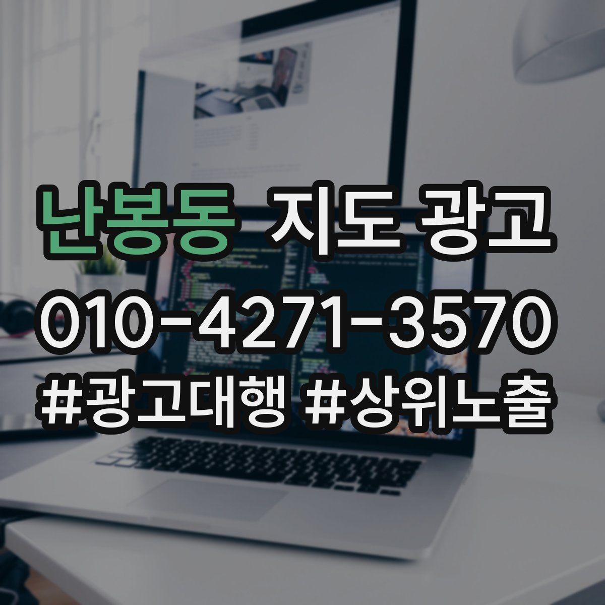 난봉동 지도 광고 인스타 사진을 그대로 쓰면 안 되는 이유
