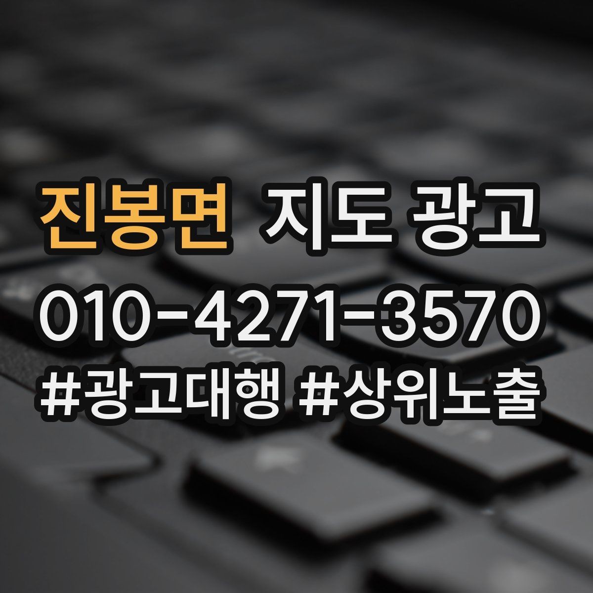 진봉면 지도 광고 반경을 넓혀도 성과가 나는 조건