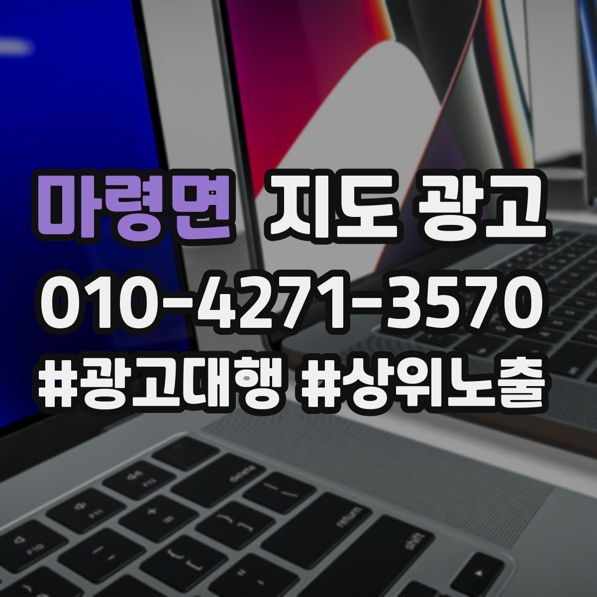 마령면 지도 광고 클릭률이 떨어졌을 때 가장 먼저 바꿔야 할 것
