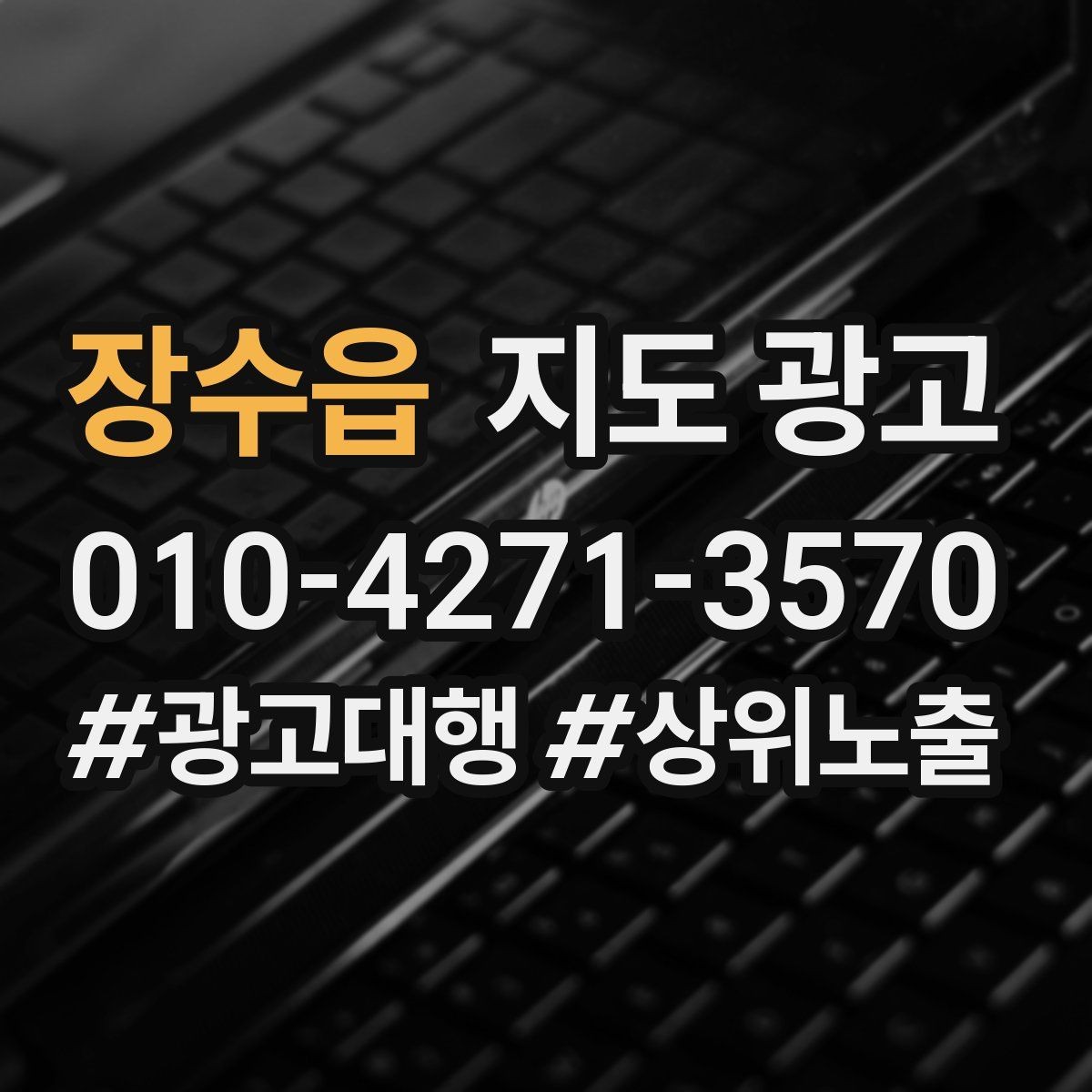 장수읍 지도 광고 리뷰 답글 톤을 통일하면 생기는 효과