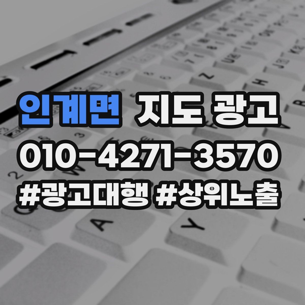 인계면 지도 광고 정비 세차는 위치 안내가 핵심이다