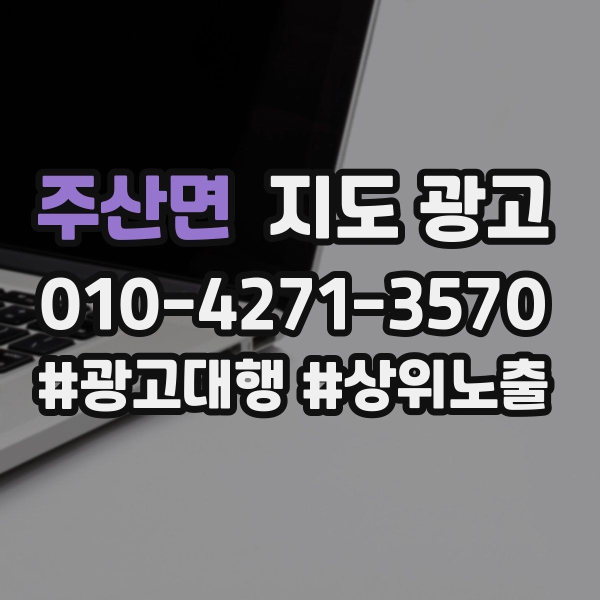 주산면 지도 광고 사진이 부족할 때 우선순위 5장 정리
