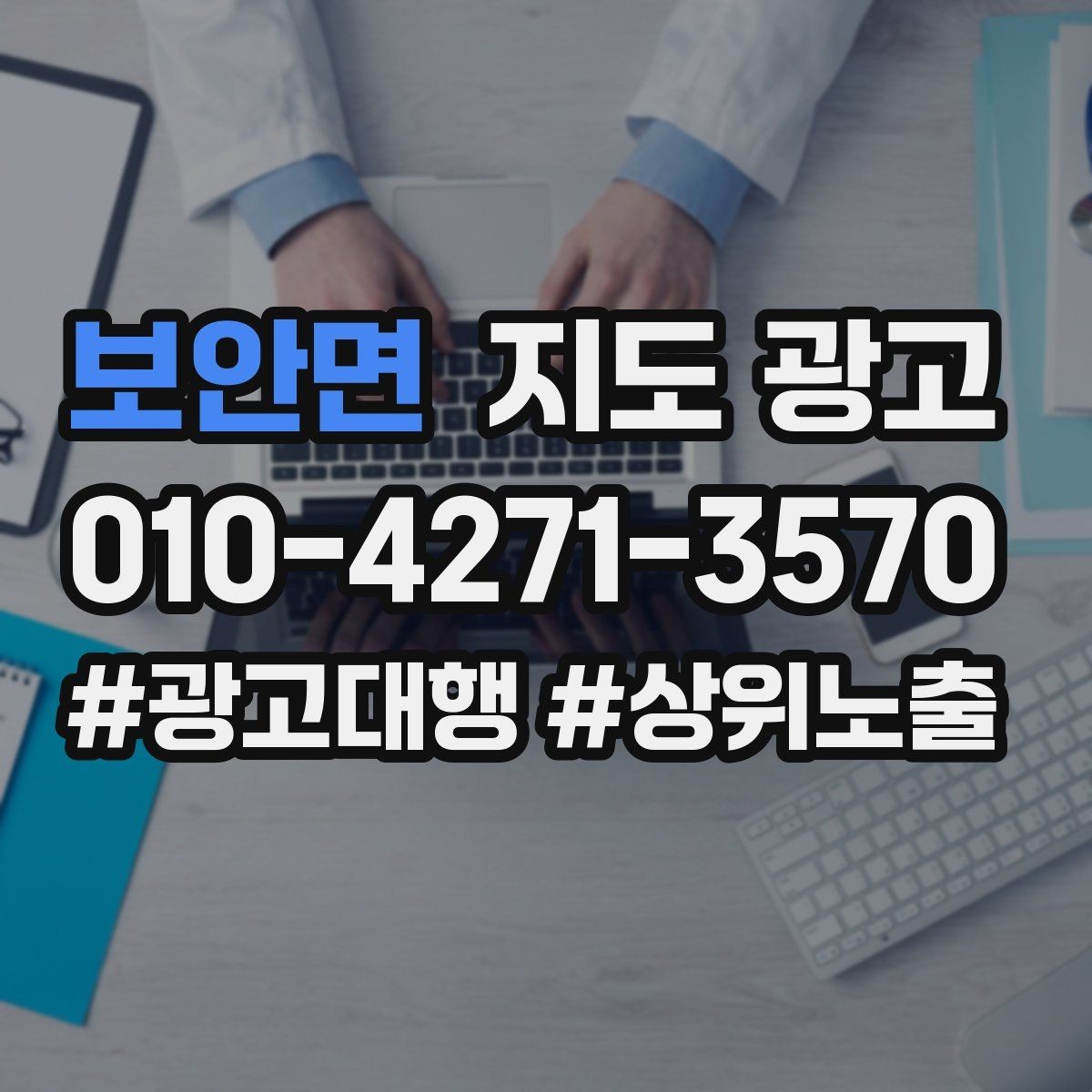 보안면 지도 광고 실내 조명이 어두운 매장 촬영 팁