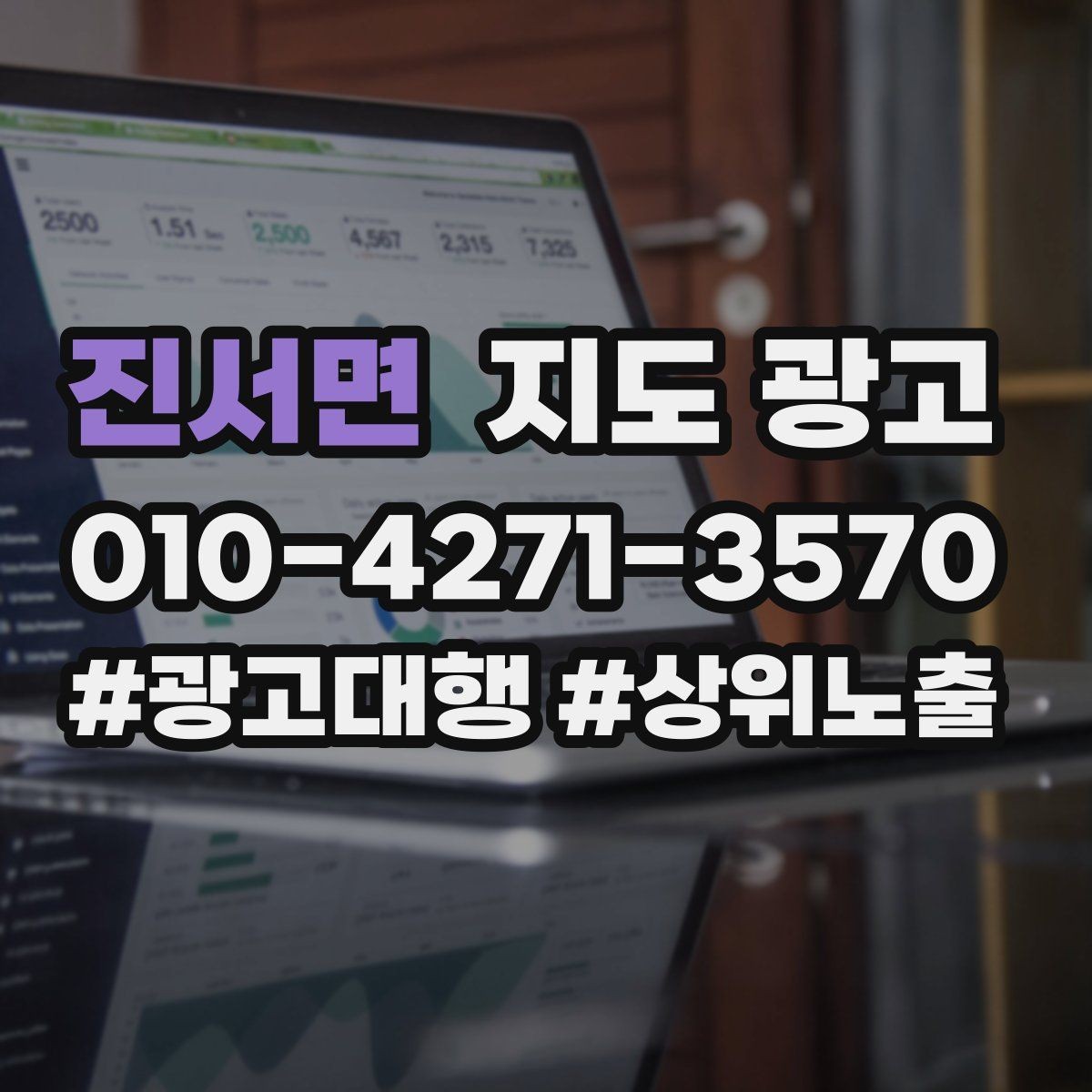 진서면 지도 광고 당일 예약 가능 여부를 명확히 쓰는 방법