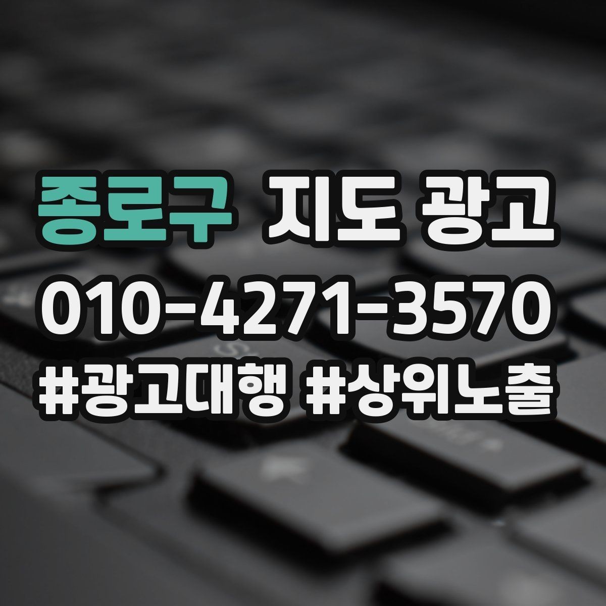 종로구 지도 광고 평일주말 운영 정보를 분리해 적는 이유