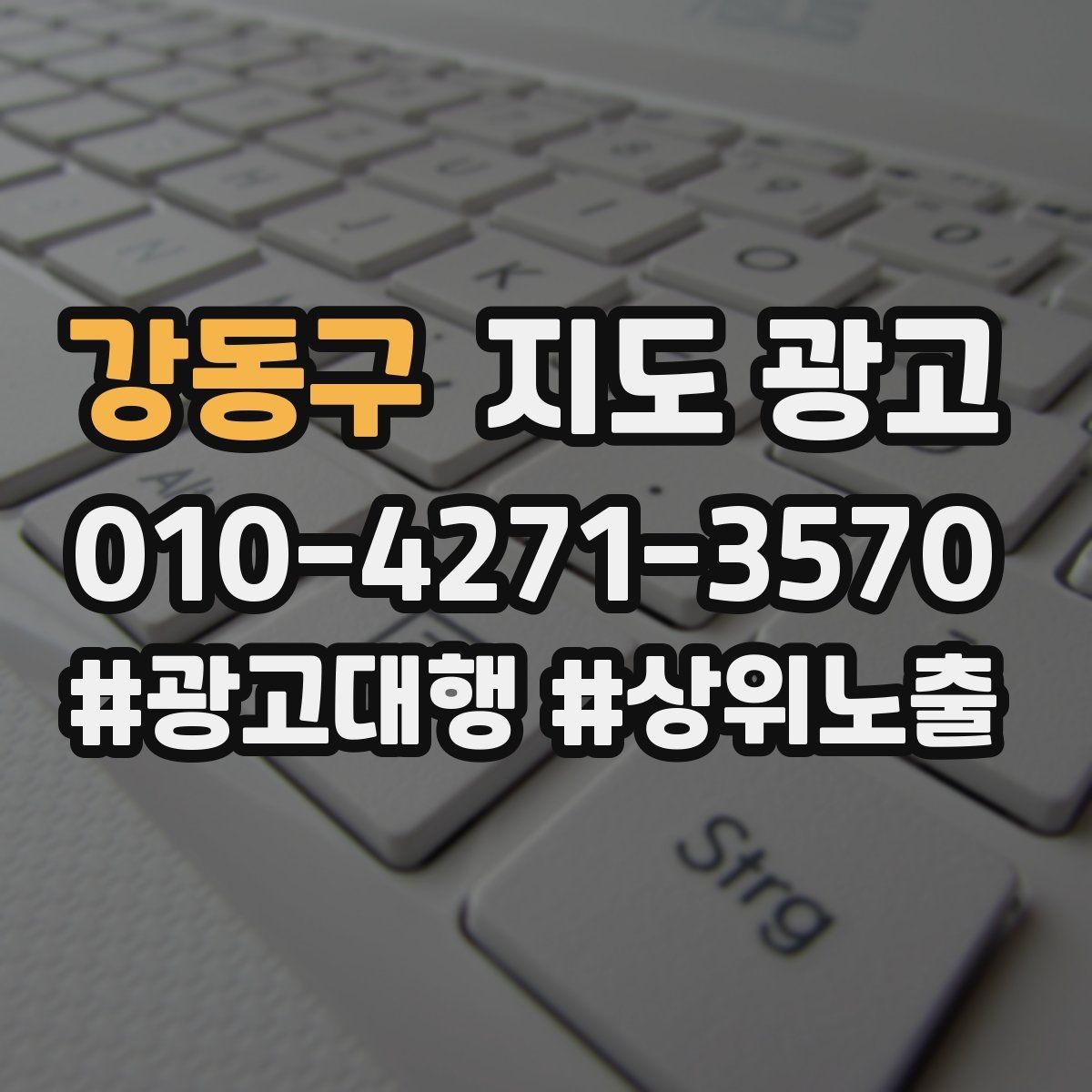 강동구 지도 광고 소개글을 고객 질문 순서로 바꾸는 실전 예시