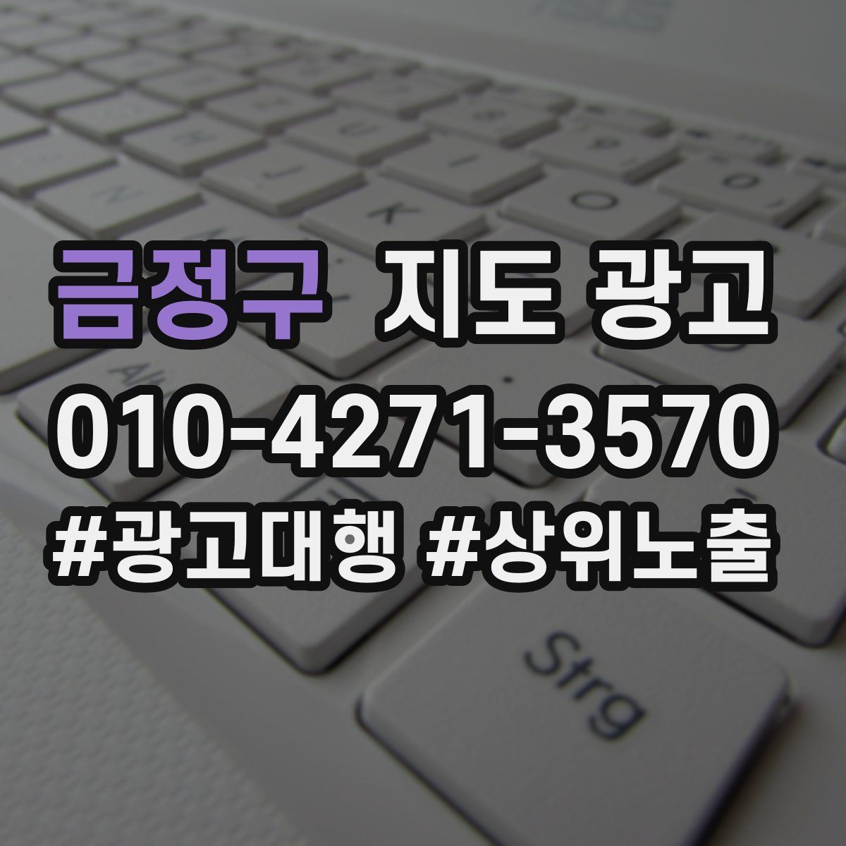 금정구 지도 광고