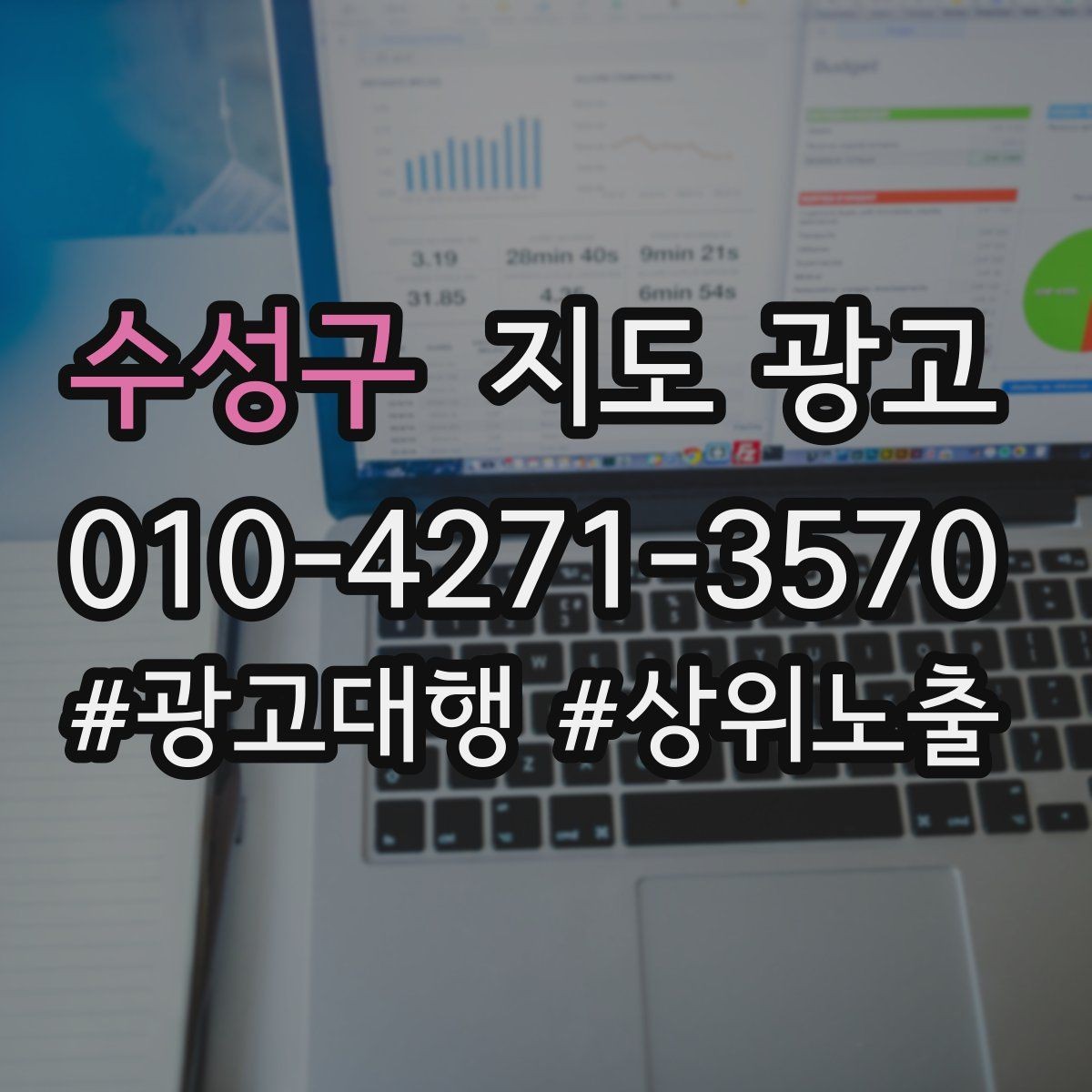 수성구 지도 광고 직원 소개를 넣으면 좋은 경우와 나쁜 경우