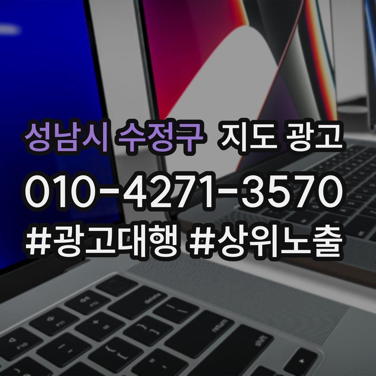 성남시 수정구 지도 광고 리뷰 답글 톤을 통일하면 생기는 효과