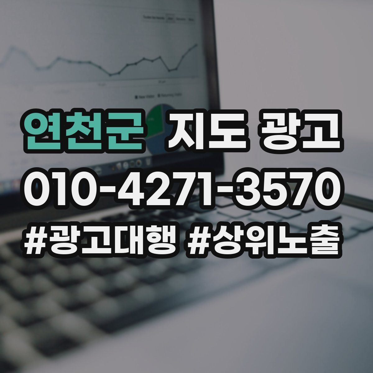 연천군 지도 광고