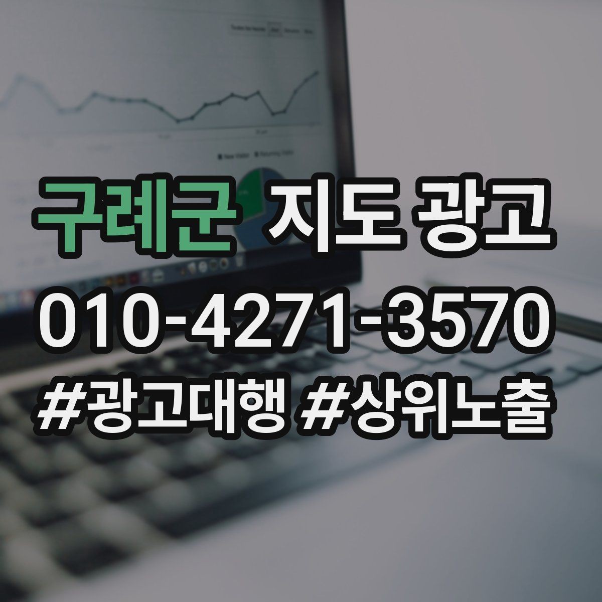구례군 지도 광고 예약 링크 오류를 빠르게 찾는 체크리스트
