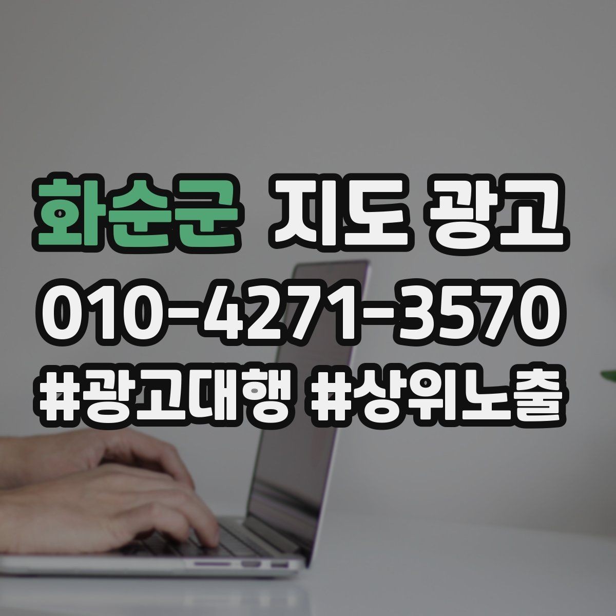 화순군 지도 광고 리뷰가 적은 신규 매장, 첫 달 운영 우선순위