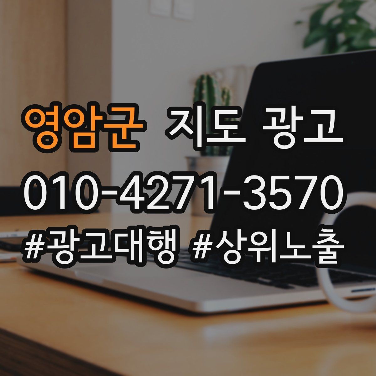 영암군 지도 광고 문의 응대가 늦어질 때 자동 안내 플로우 만들기
