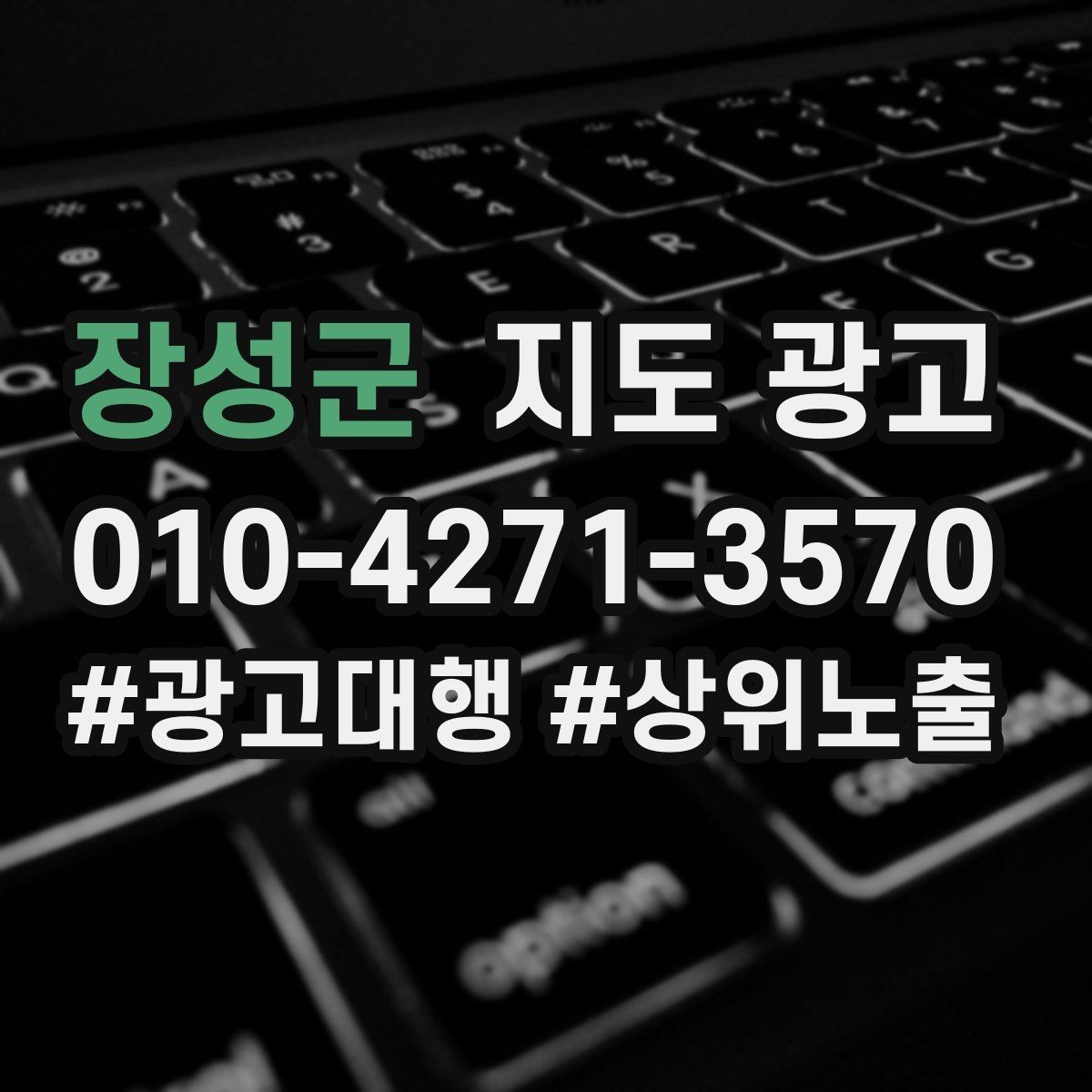 장성군 지도 광고 예약보다 전화가 잘 맞는 업종의 공통점