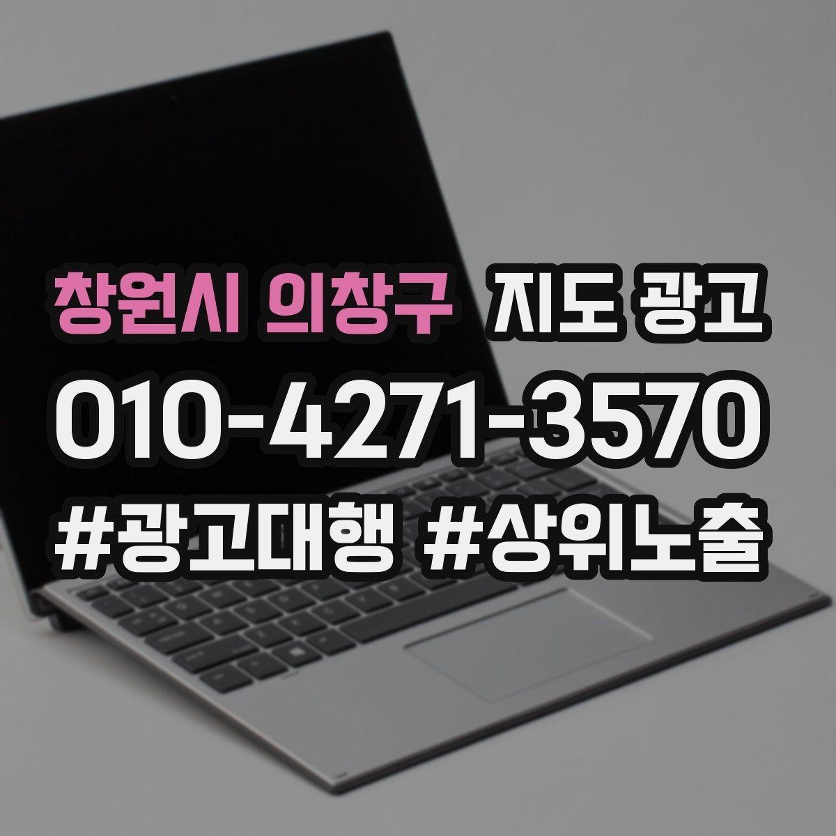 창원시 의창구 지도 광고 지도 노출이 흔들릴 때 먼저 확인할 것
