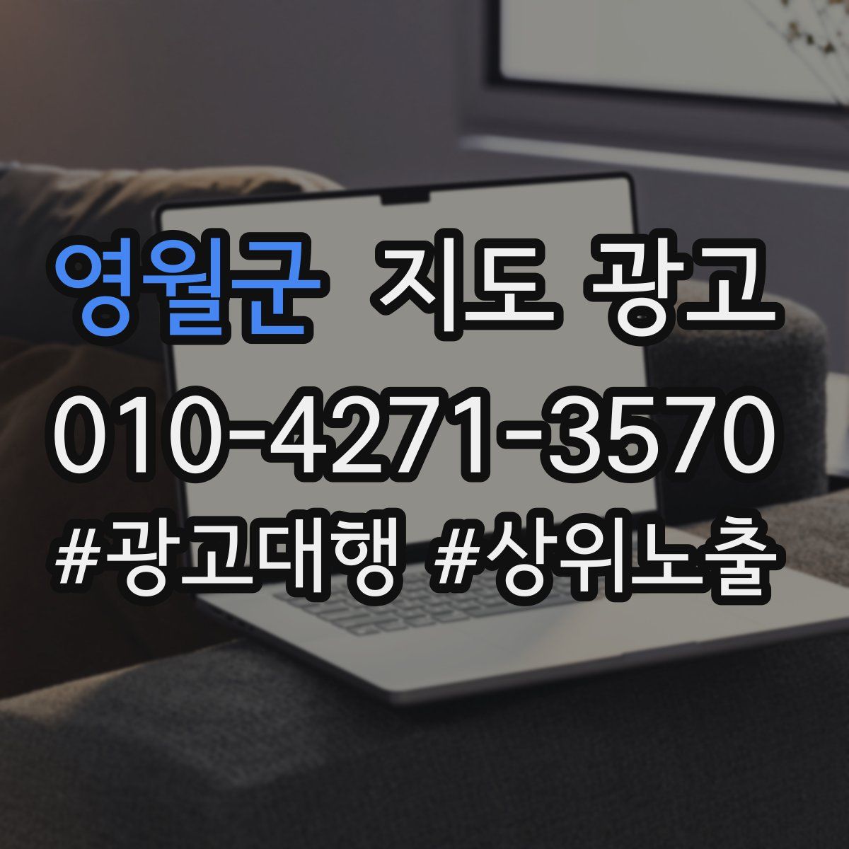 영월군 지도 광고