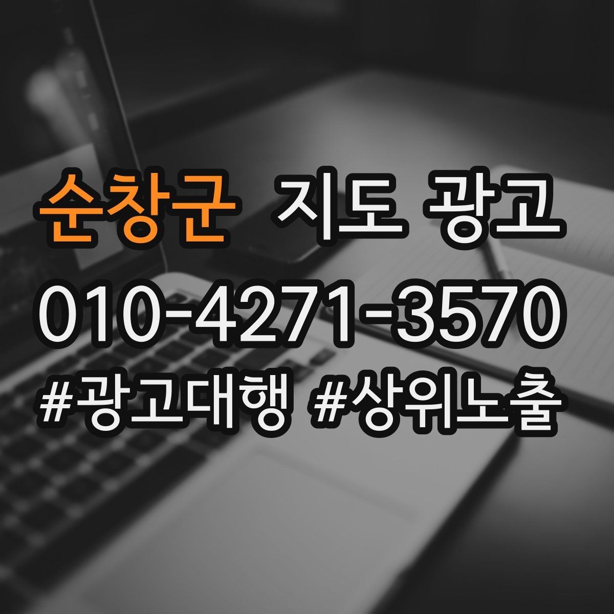순창군 지도 광고 톡톡 알림을 놓치지 않게 만드는 설정