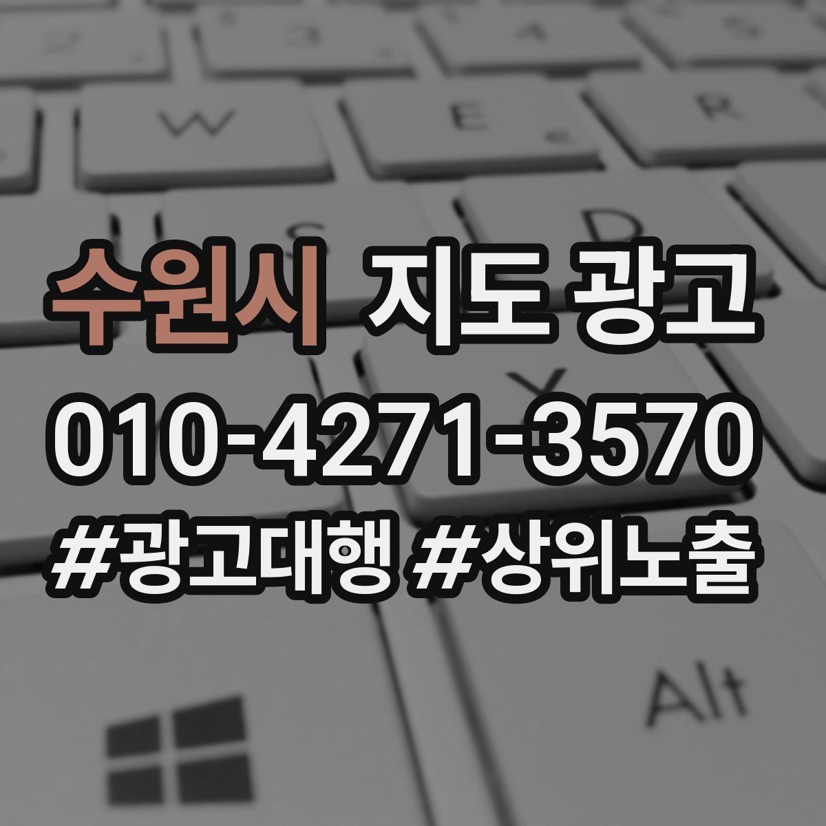 수원시 지도 광고 부정 리뷰를 줄이는 사전 안내문 구성