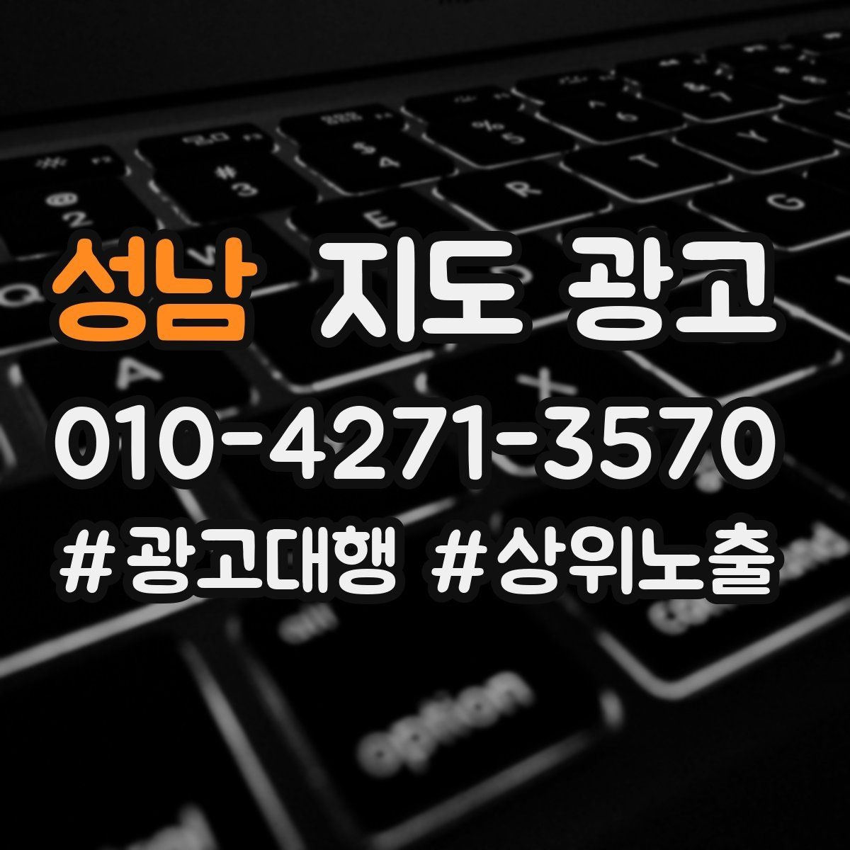 성남 지도 광고 첫 방문 혜택을 손해 없이 설계하는 방법