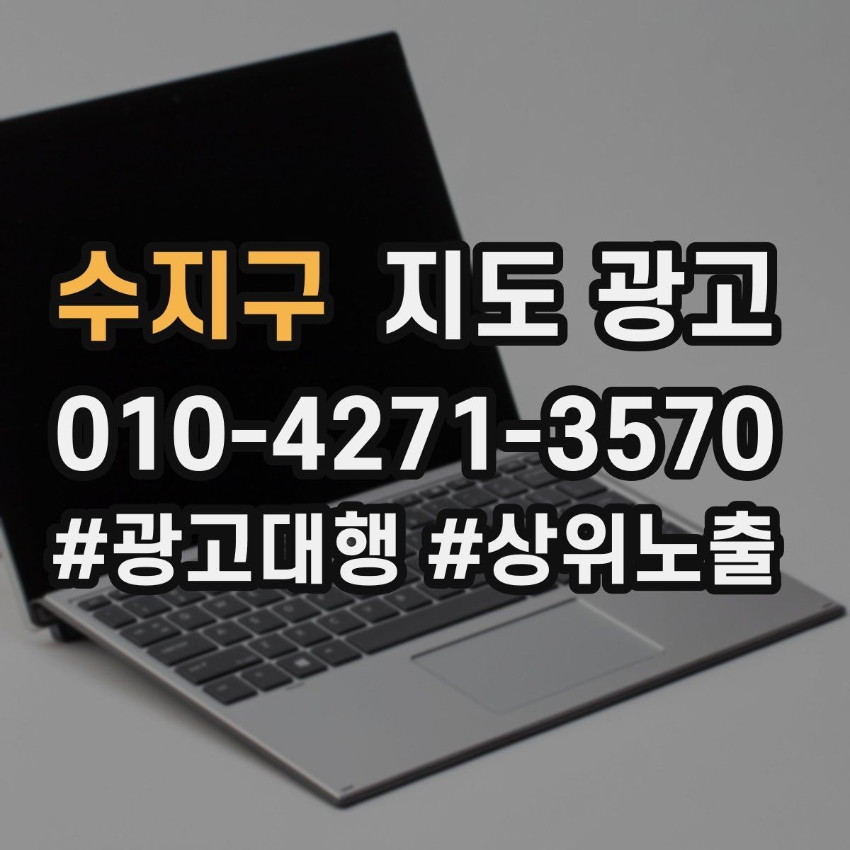 수지구 지도 광고 전화 예약 전환이 떨어질 때 프로필 점검 순서
