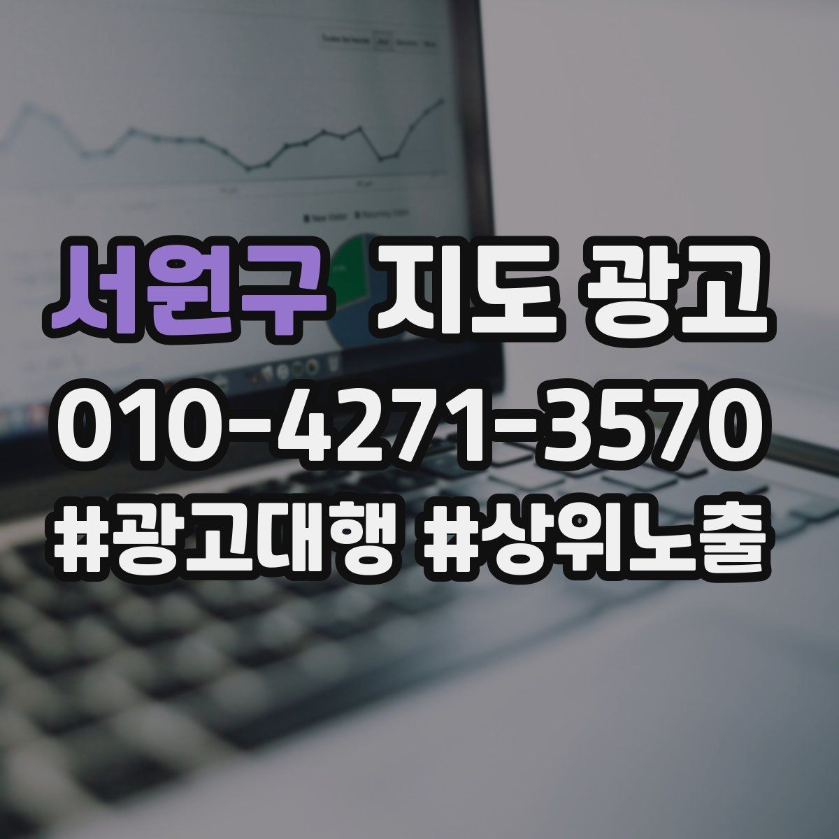 서원구 지도 광고 리뷰 요청을 자연스럽게 하는 타이밍