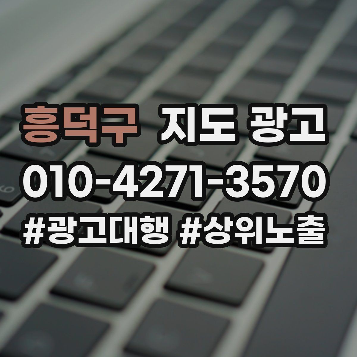 흥덕구 지도 광고 예약이 꽉 찼을 때 예산을 줄여야 할까