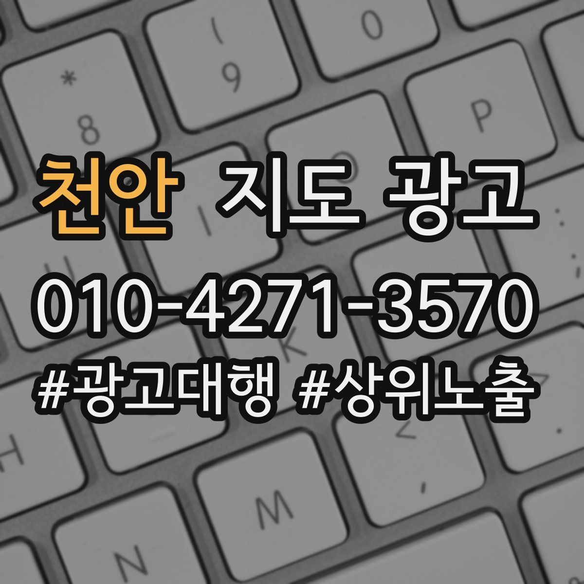 천안 지도 광고 새소식 업데이트가 체류시간을 늘리는 이유