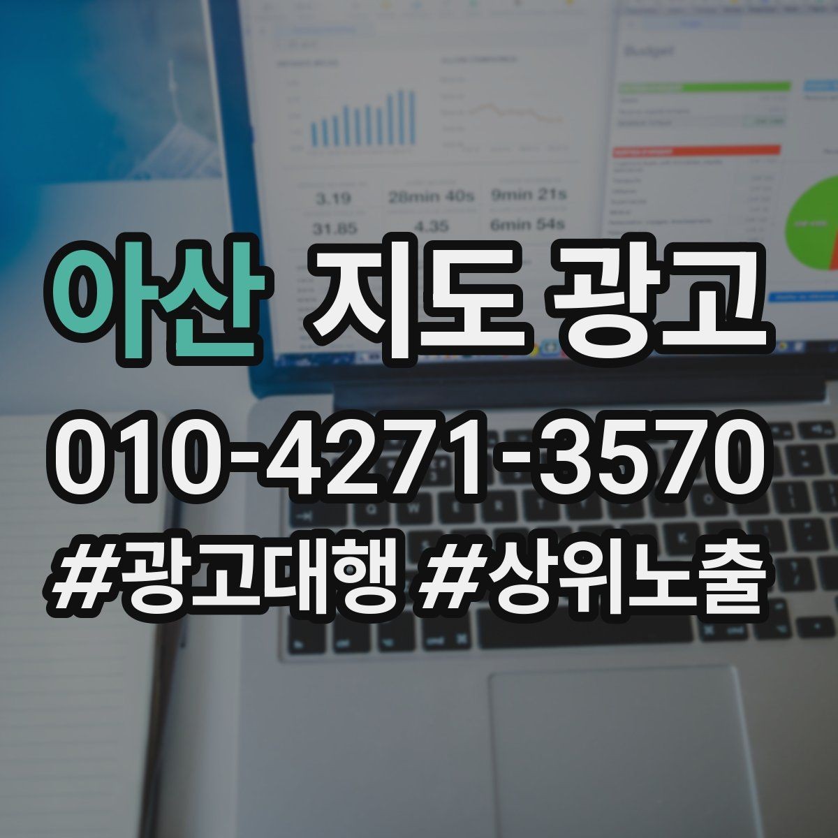 아산 지도 광고 방문형 업종에서 연락 버튼이 핵심인 이유