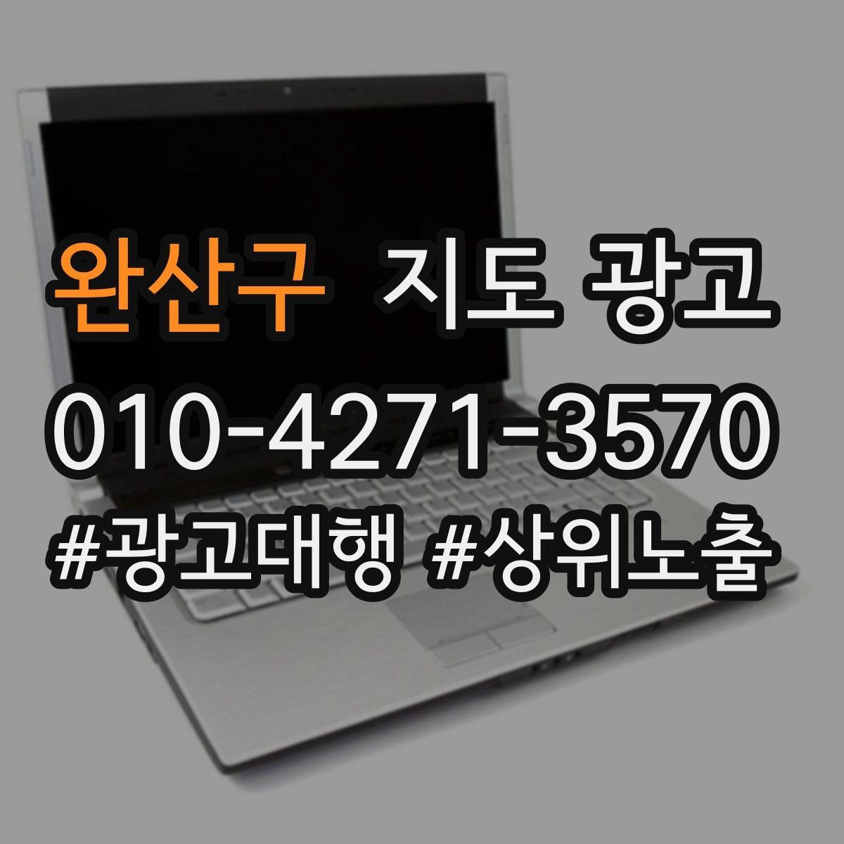 완산구 지도 광고 초보 사장님도 따라 하는 7일 점검 루틴