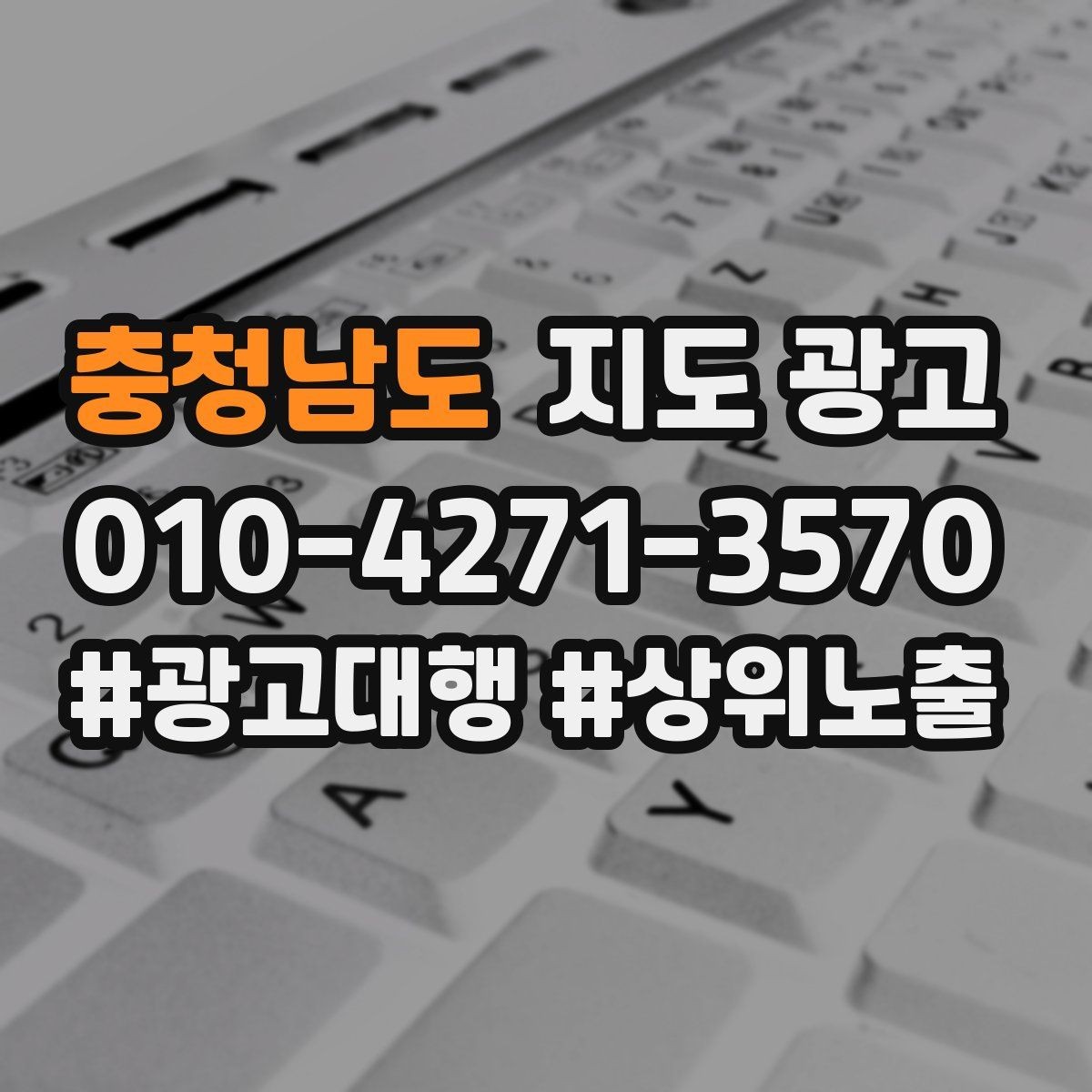 충청남도 지도 광고 골목 안 매장의 길찾기 문구 구성법