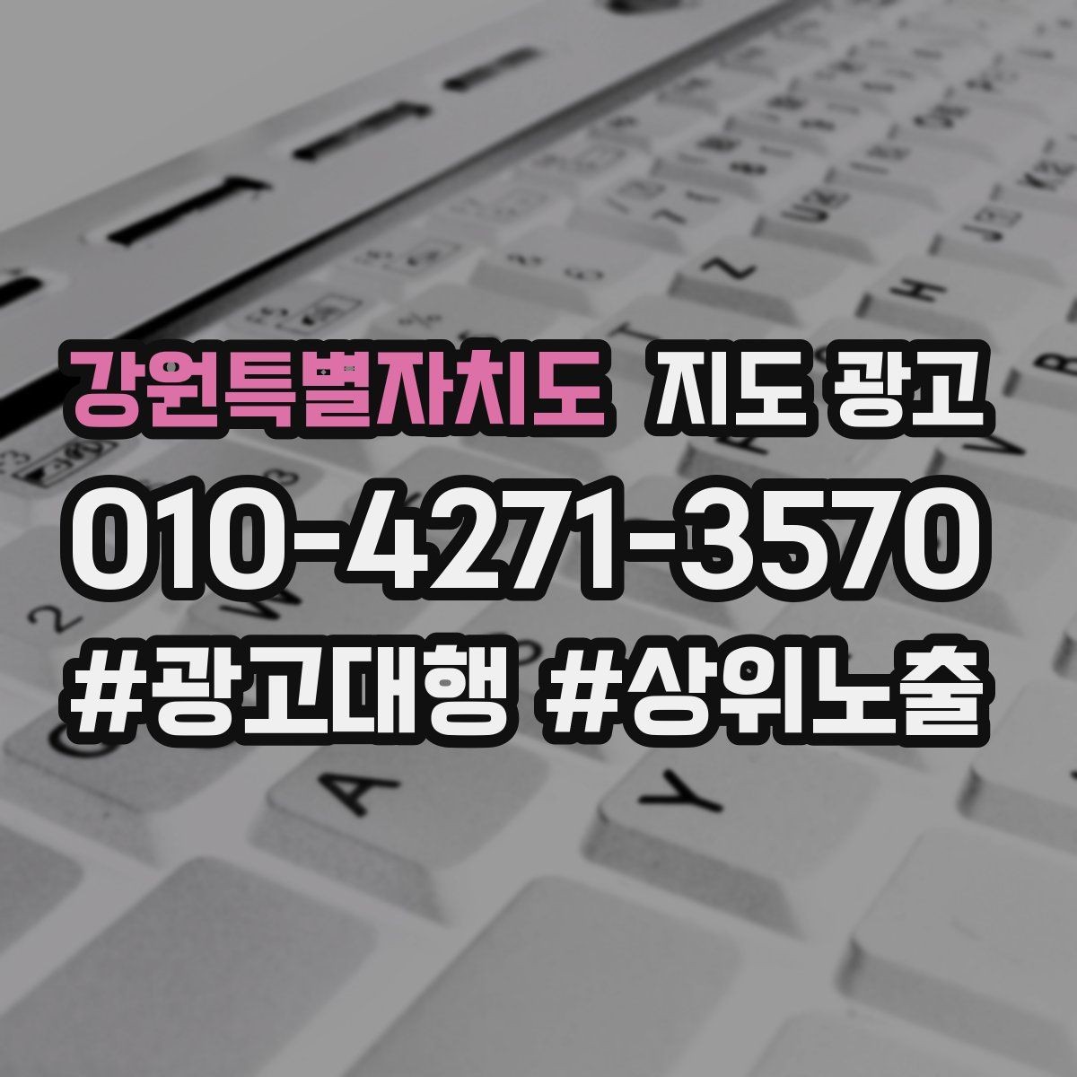 강원특별자치도 지도 광고 영업시간 표기 실수로 생기는 손해 정리
