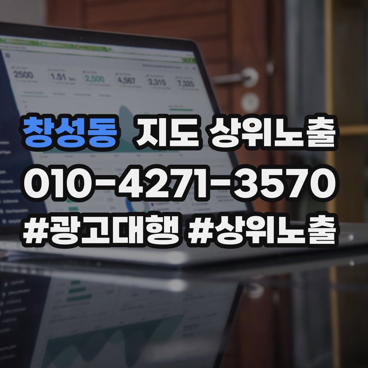 창성동 지도 상위노출 톡톡 응대 담당자를 정해야 하는 이유