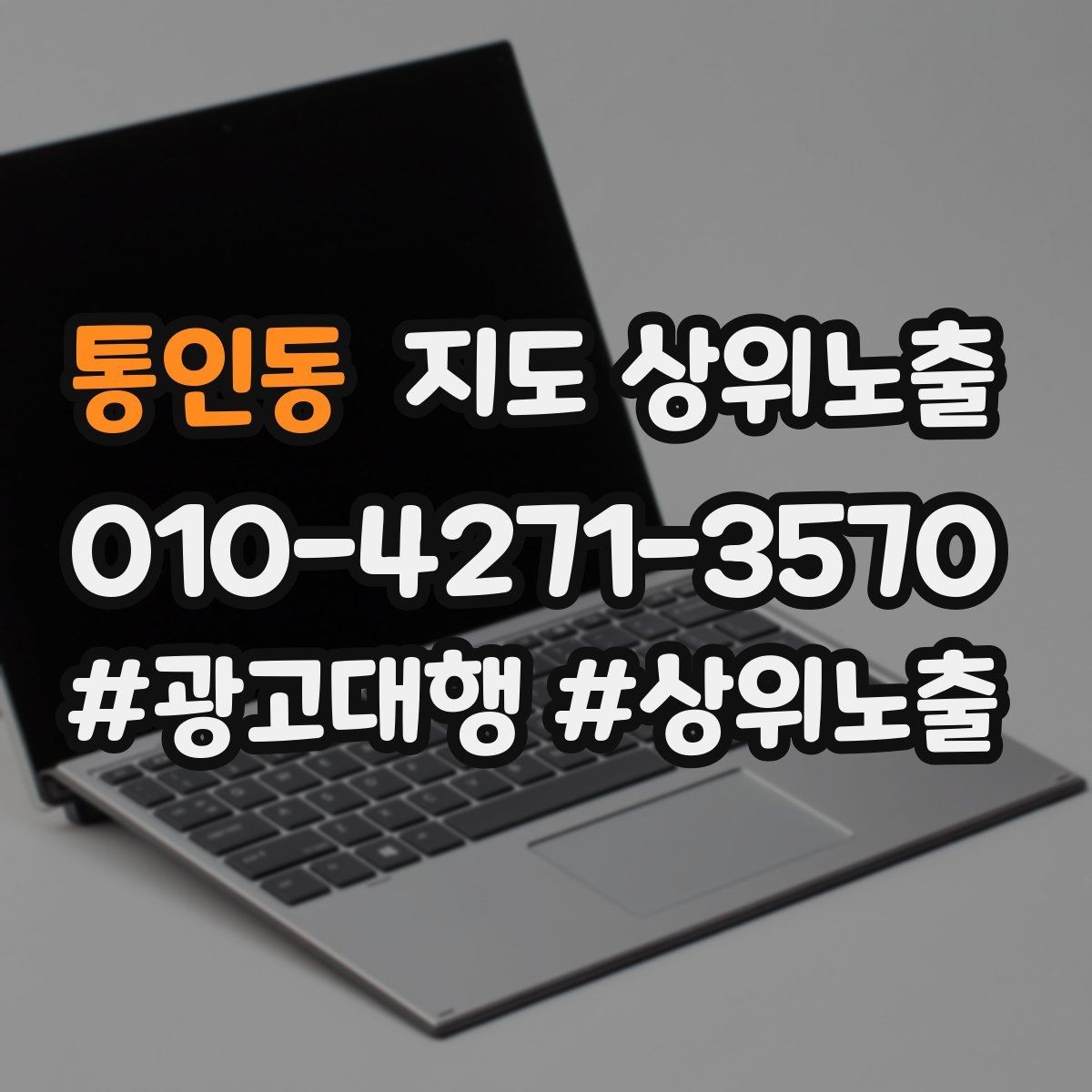 통인동 지도 상위노출 새소식 주기를 정하면 좋은 이유