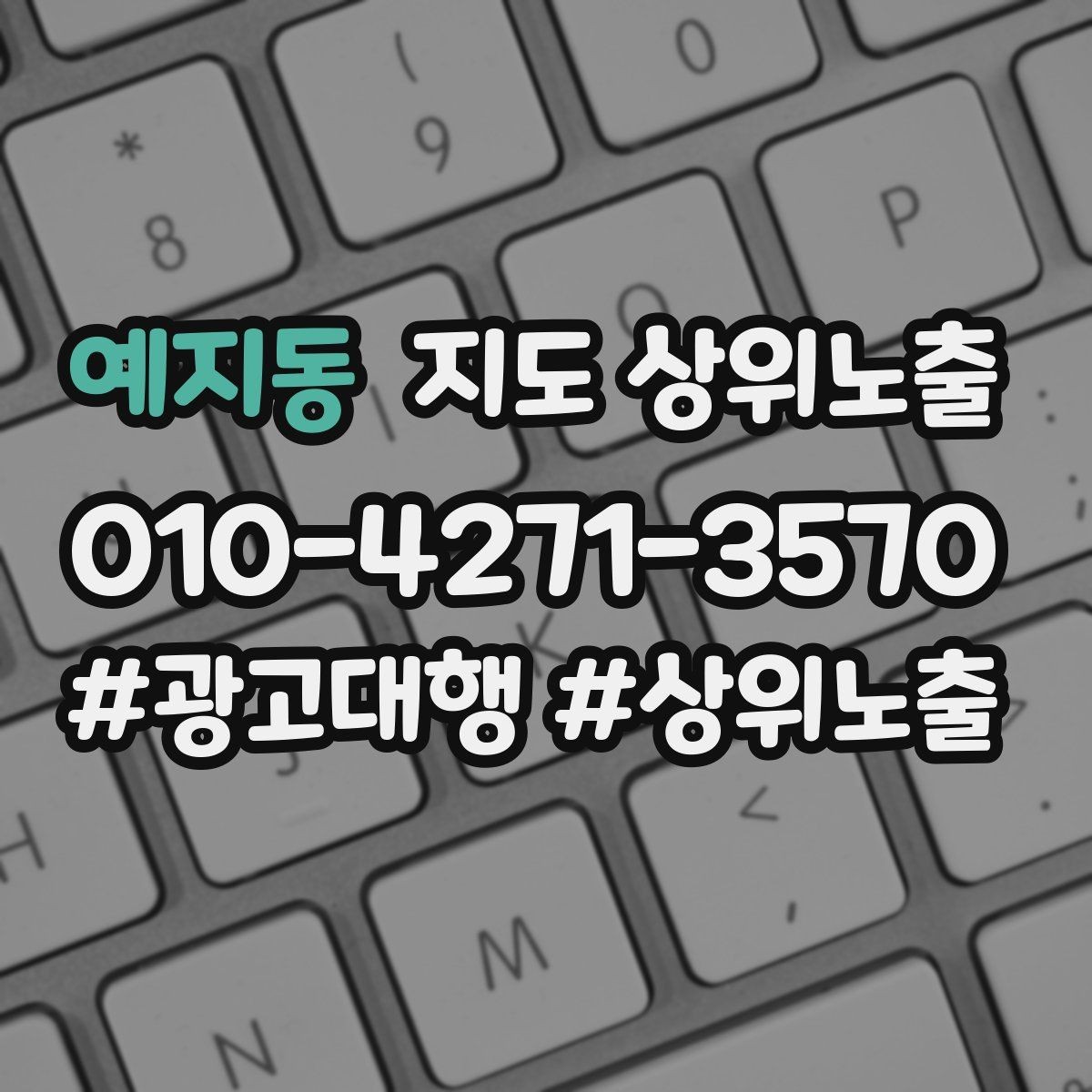 예지동 지도 상위노출 사진이 부족할 때 우선순위 5장 정하기