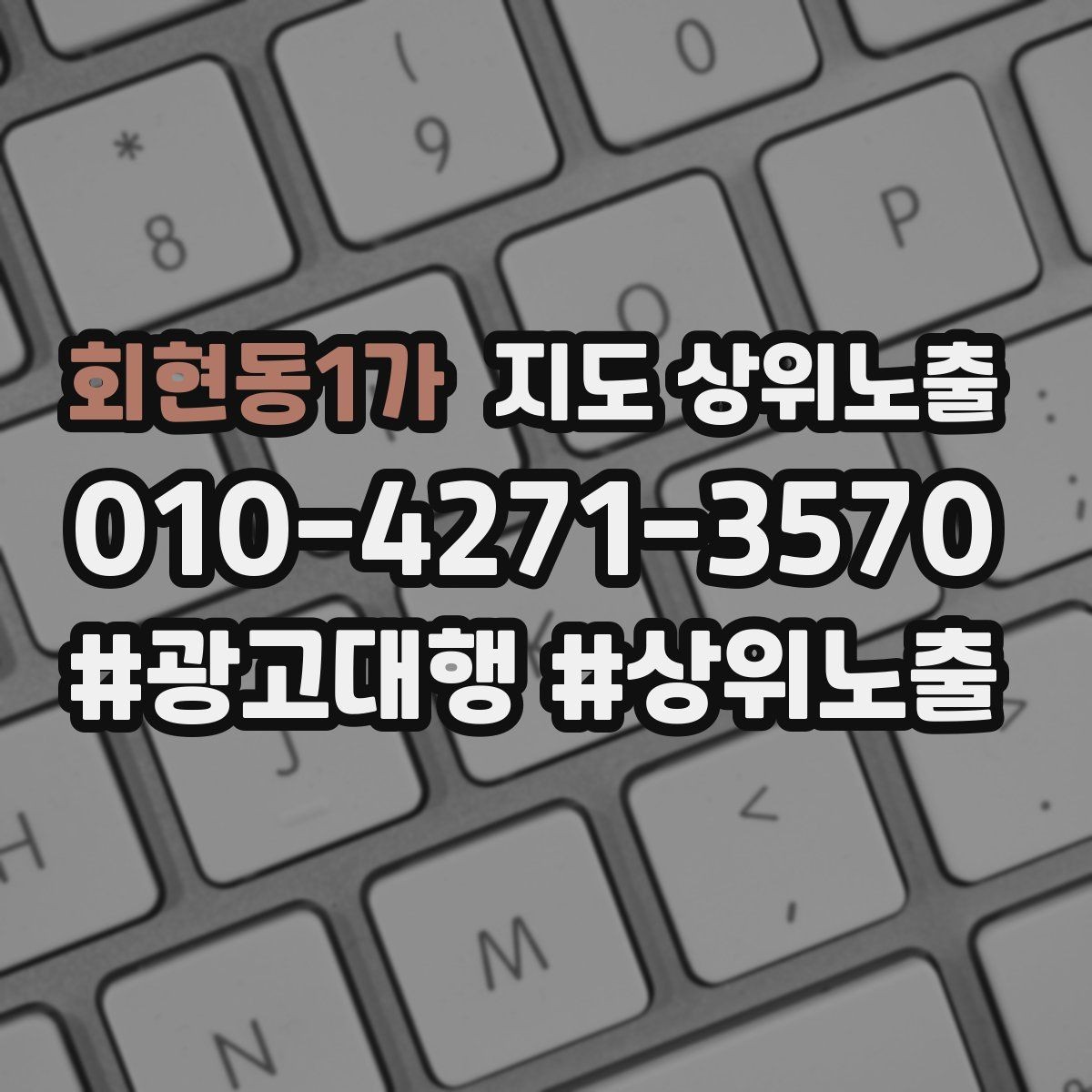 회현동1가 지도 상위노출 성수기 전에 준비해야 할 체크리스트