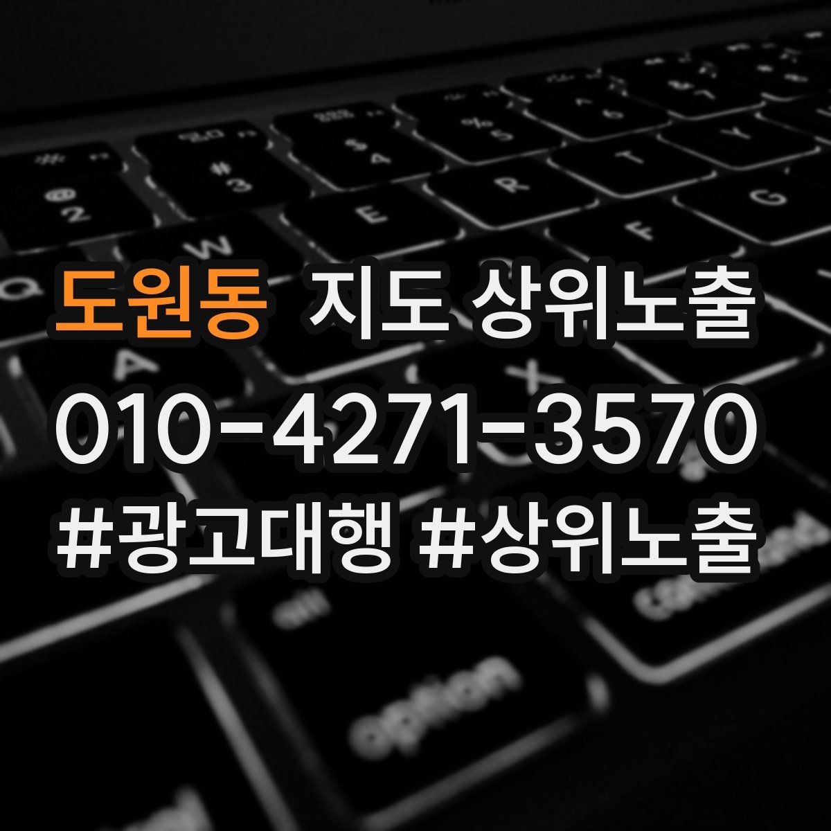 도원동 지도 상위노출 과장 없이 설득하는 소개글 구조