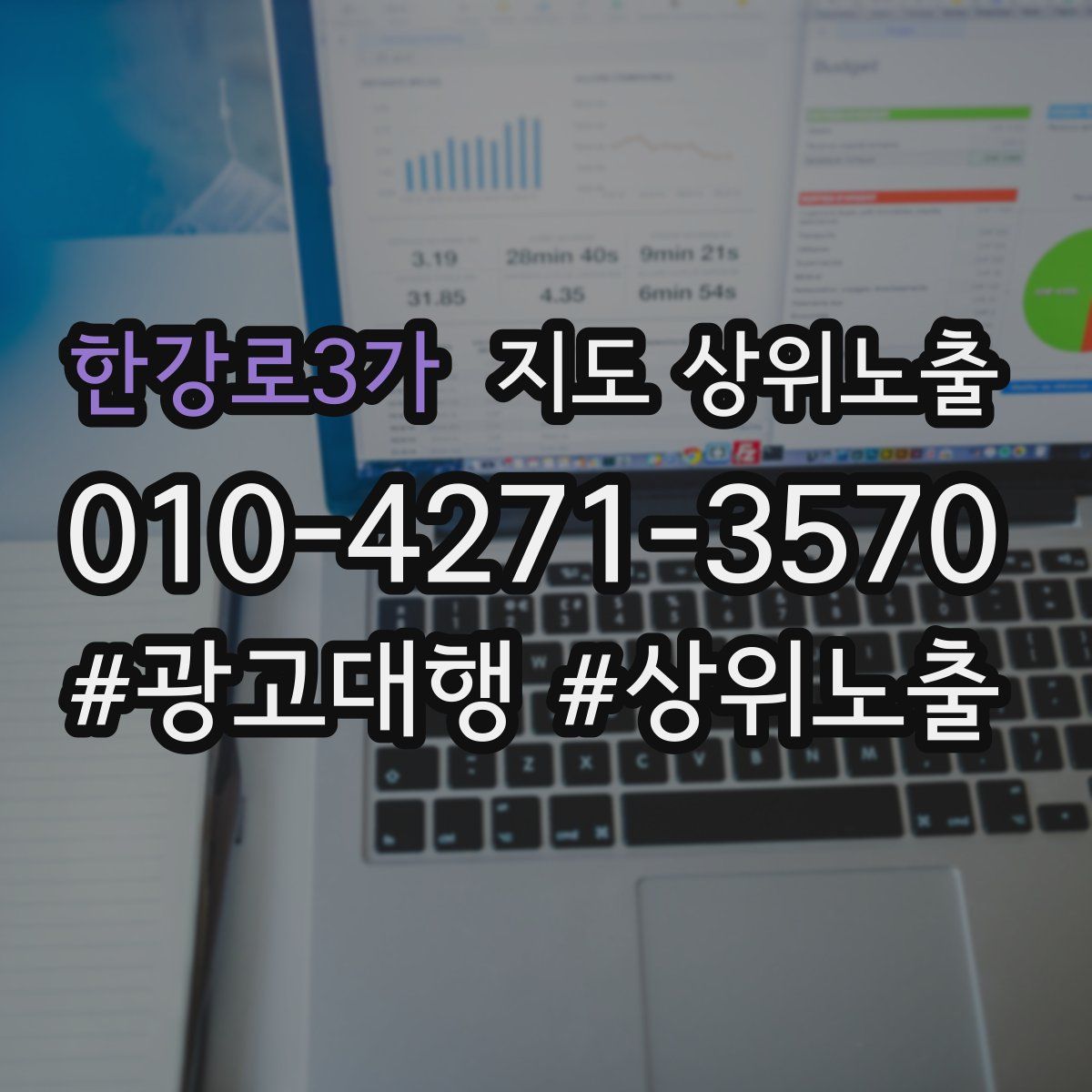 한강로3가 지도 상위 노출
