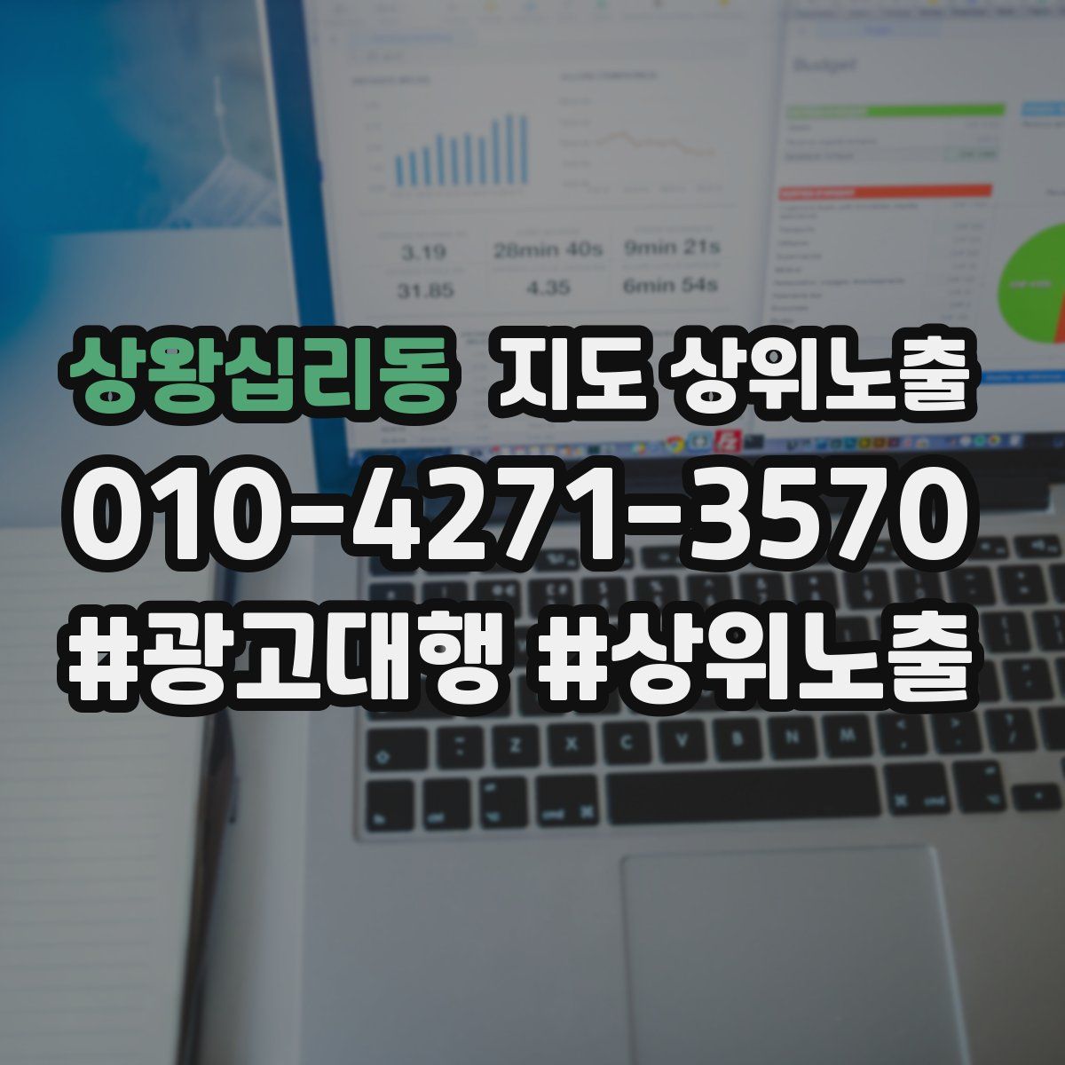 상왕십리동 지도 상위 노출