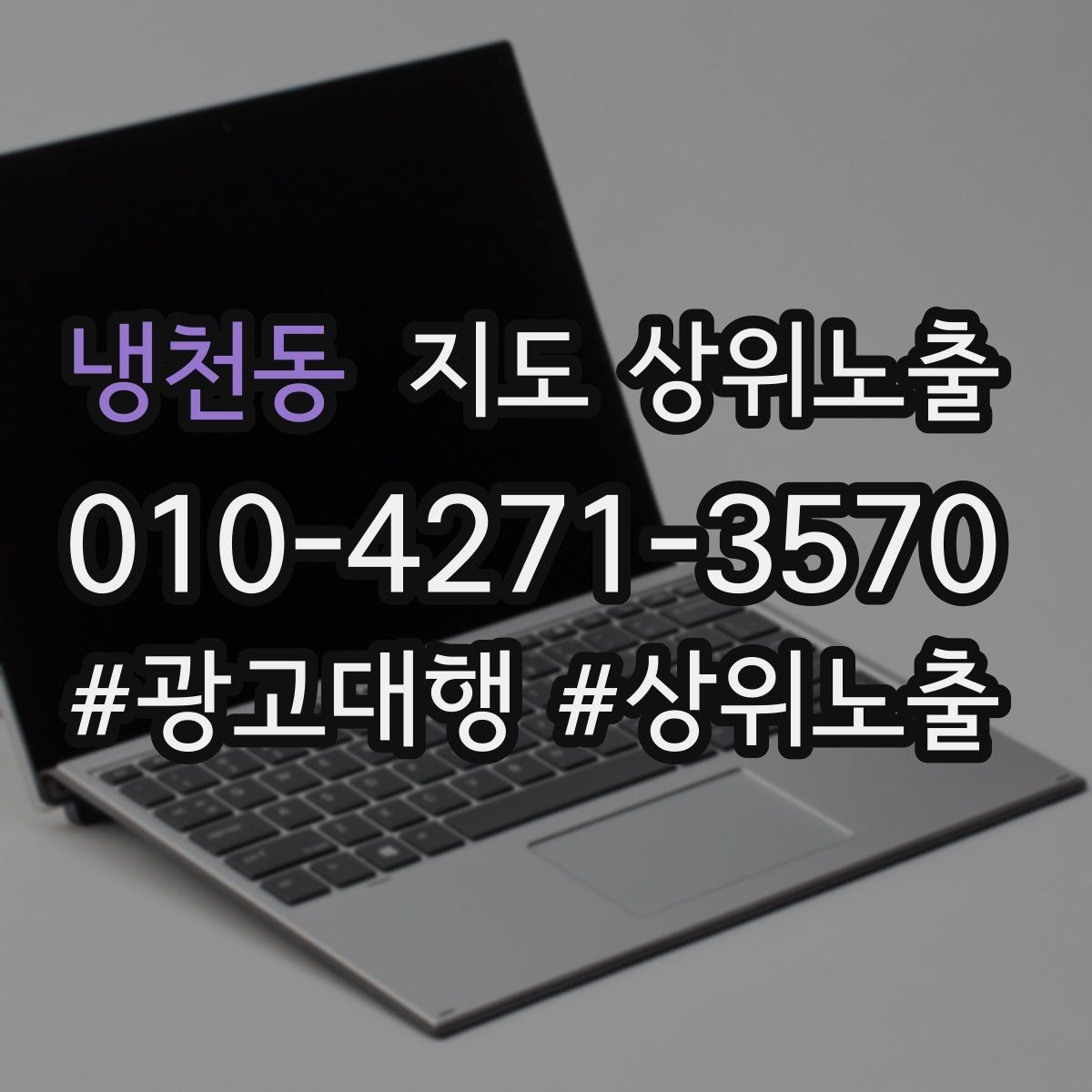 냉천동 지도 상위노출 정보 수정 후 바로 확인해야 할 체크리스트