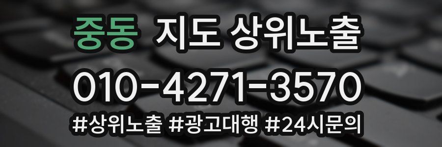 중동 지도 상위 노출