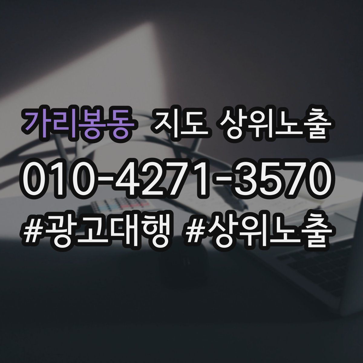 가리봉동 지도 상위 노출