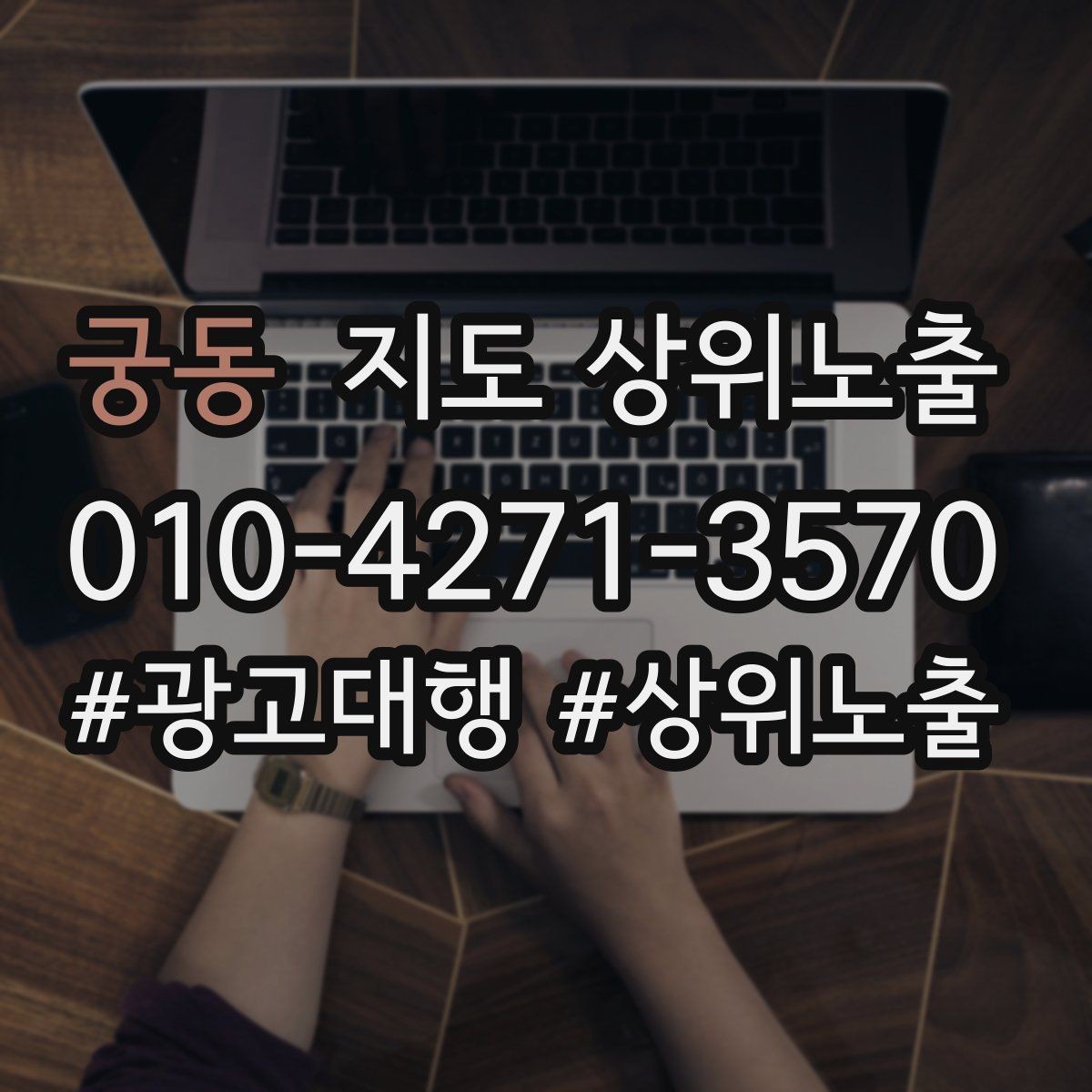 궁동 지도 상위노출 리뷰 답글이 중요한 이유와 작성 팁