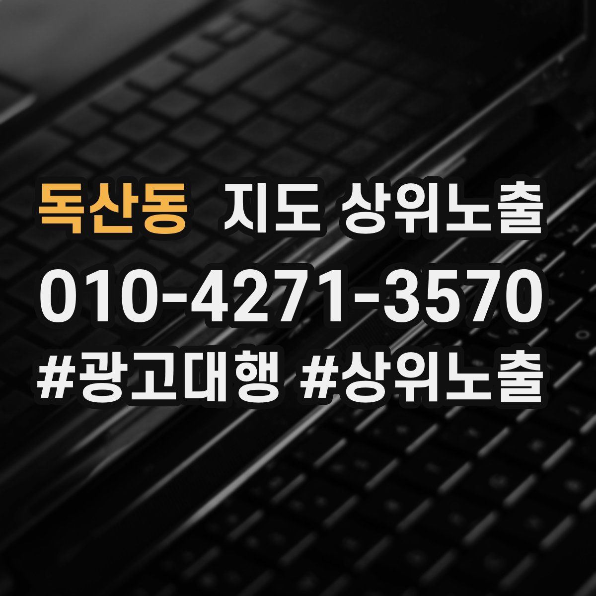 독산동 지도 상위 노출