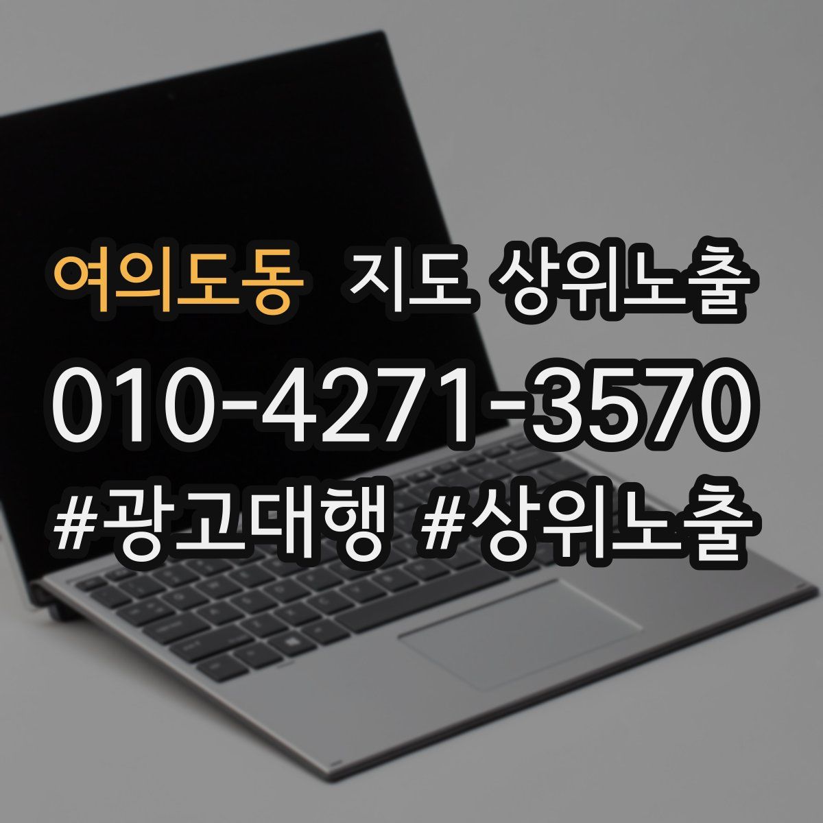 여의도동 지도 상위 노출