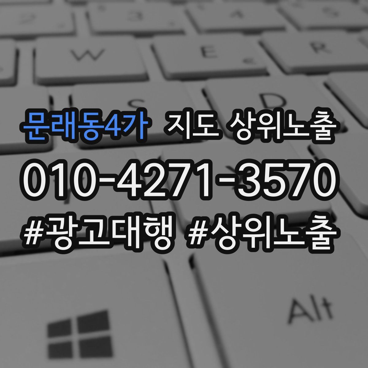 문래동4가 지도 상위 노출